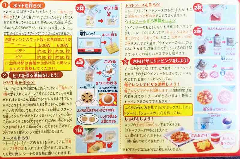 instructions full 2